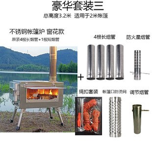 照明户外露营取暖柴火灶野炊柴火炉帐篷观火窗不锈钢折叠取暖炉