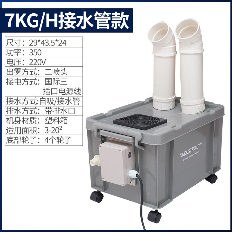 工业加湿器商用蔬菜水果保鲜保湿车间器降尘加湿大雾量造雾器