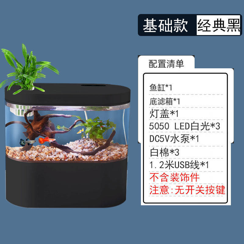 桌面鱼缸客厅创意小型金鱼缸办公一体底滤生态缸免换水族箱迷你缸,宠物/宠物食品及用品,桌面缸,淘宝优惠券,粉丝福利购,淘宝优惠卷