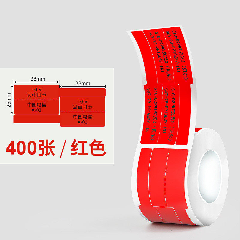 横版臣b50z401精双排线缆标签打印纸机房尾纤旗刀p型不干胶标签纸