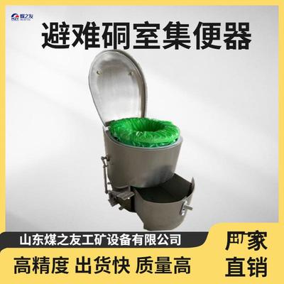 热销zdj-40矿用集便器无需无灵活移动用电异味寿命长节约水资源