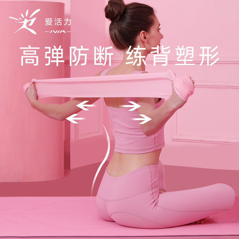 背开背拉伸健身女练瑜伽弹力带练肩膀背部训练伸展运动拉力阻力带