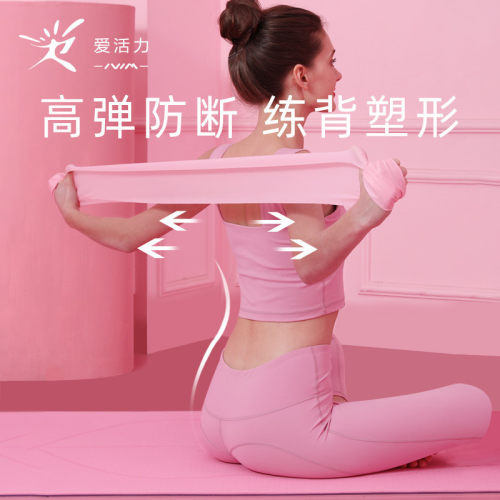 瑜伽弹力带开背拉伸健身女练背练拉力背部训练伸展运动肩膀阻力带
