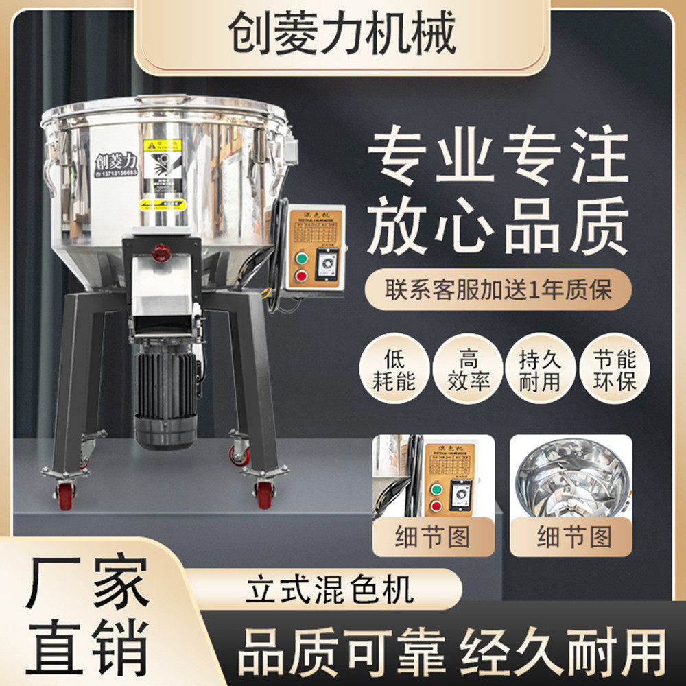 机子不锈钢加厚养殖场饲料搅拌机塑料颗粒立式拌料机混色厂家直销
