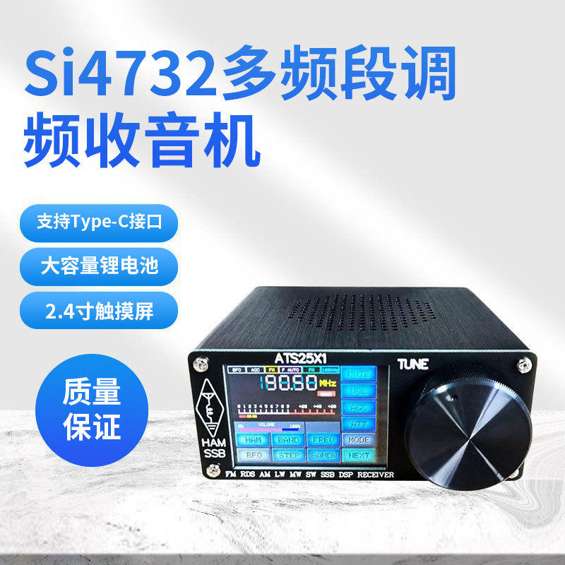 热销ts25x1a接收器2.4"触摸屏si4732全波段无线电升级版fmlwmw和s