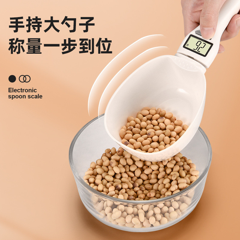 千聚家用宠物狗粮秤电子秤手柄勺子秤大勺子营养秤迷你辅食猫粮秤