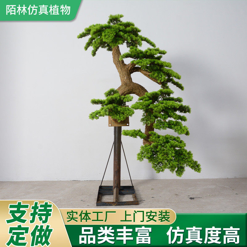 仿真松树罗汉松商场室内装饰设计摆件美人迎客松景观松树假造型