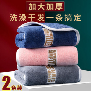 毛巾棉吸水不掉毛珊瑚绒干发巾家用加大男擦头发洗脸洗澡家用