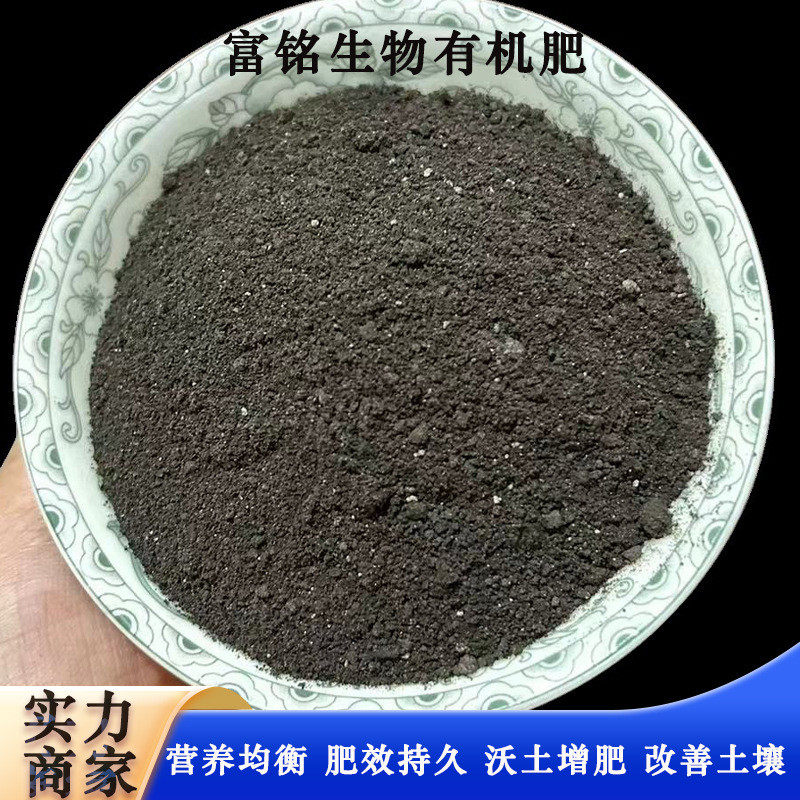有机肥通用型花果蔬菜营养肥料抗重茬生根壮根高标准农田有机肥料