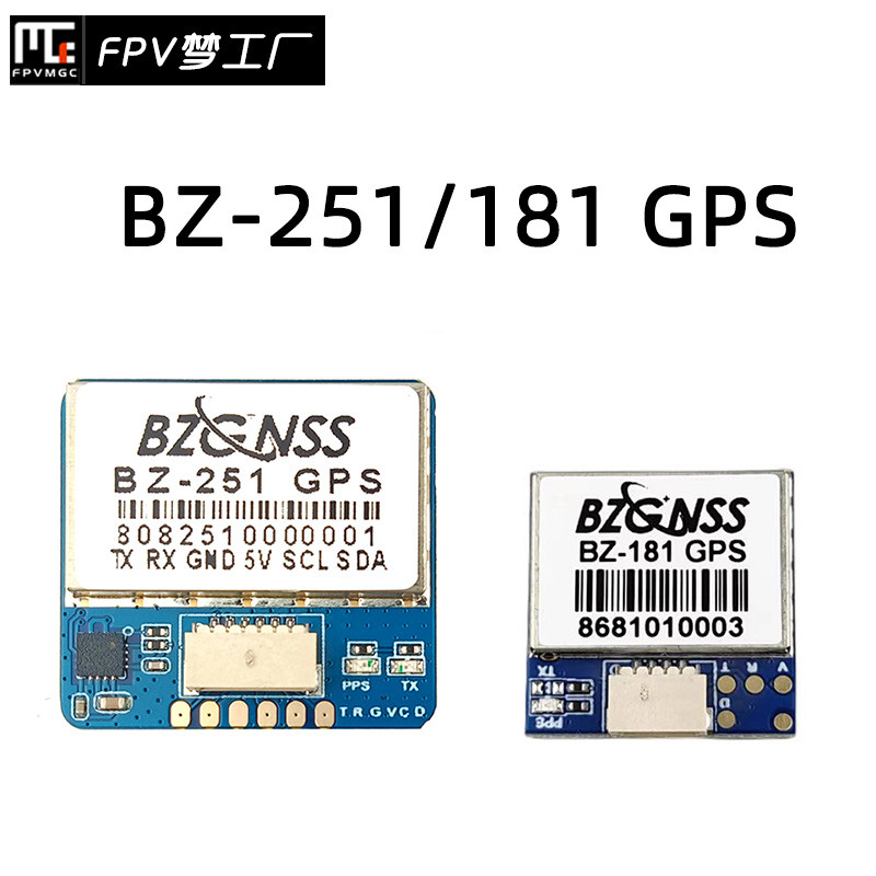 北征 BZ-251 181GPS 121 双协议 罗盘 穿越机 FPV 返航救援 飞控