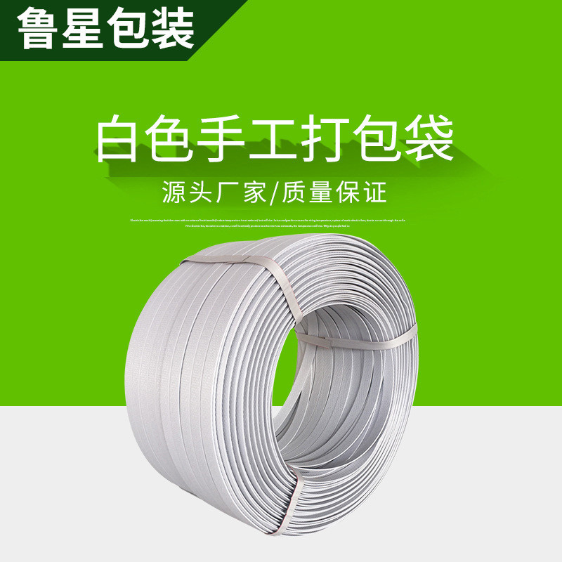 pp打包带手工编织筐塑料手工打包带捆绑带手动打包带捆扎带pp