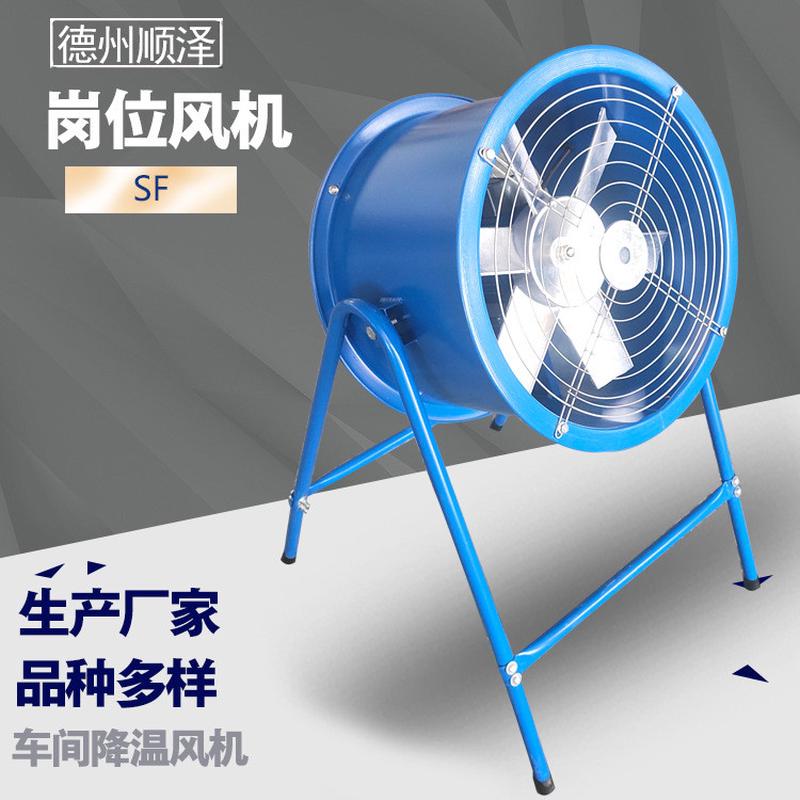 岗位风机碳钢固定式工业送风机车间降温风机移动式手提轴流风机