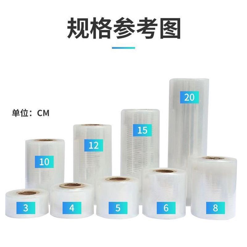 pe缠绕膜拉伸膜小卷外卖封口膜工业保鲜膜商用透明塑料薄膜打包膜