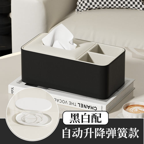 24新款纸巾盒简约风皮革抽纸盒客厅茶几高级遥控器收纳盒黑白家用