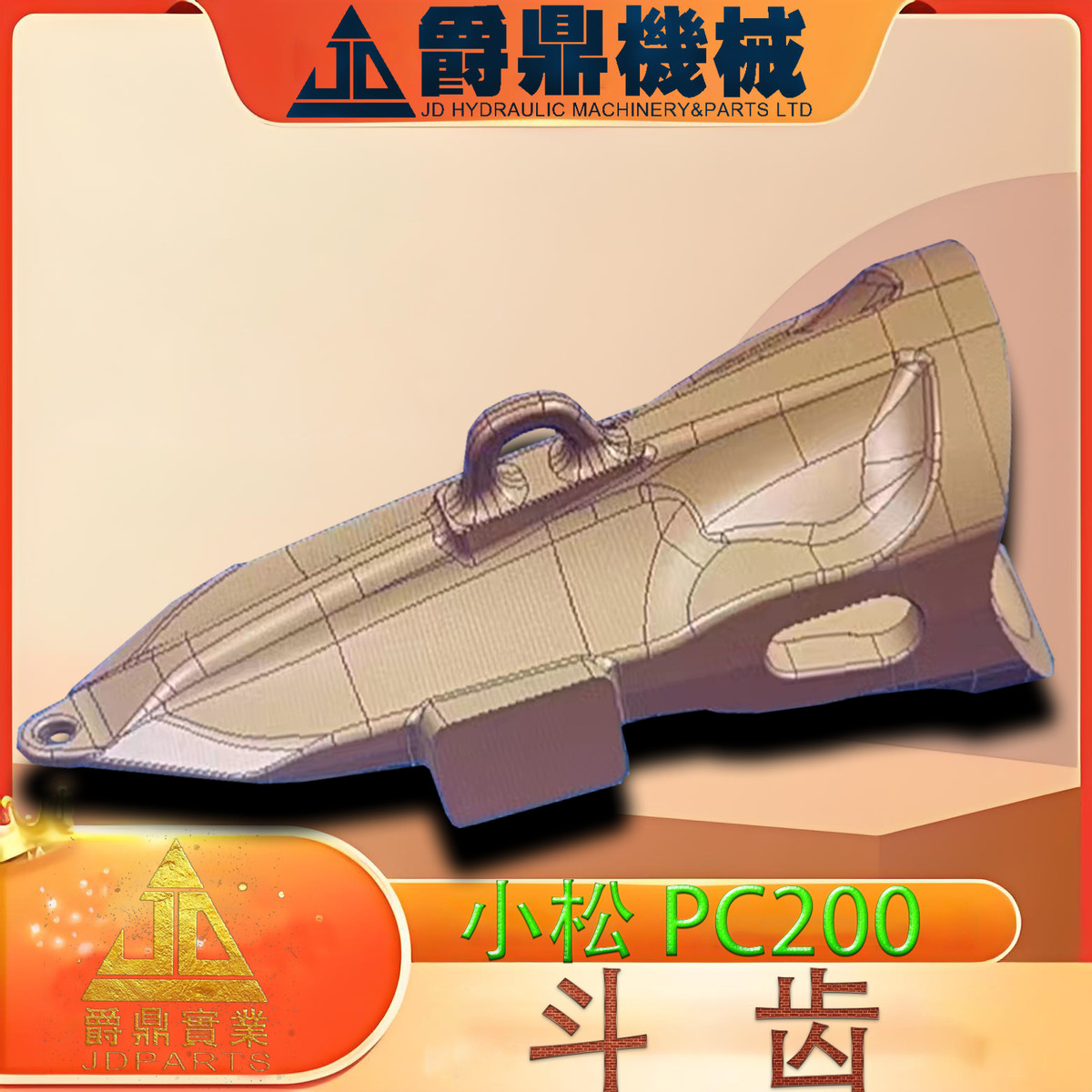 挖机斗齿小松60PC200耐磨挖机斗齿斗齿销挖掘机配件零售批发