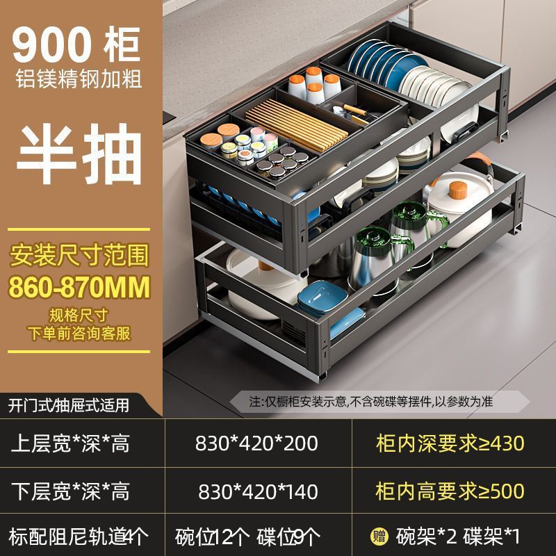 碗碟拉篮厨房橱柜双层厨柜抽屉式碗篮太空铝合金三层浅柜抽中碗架