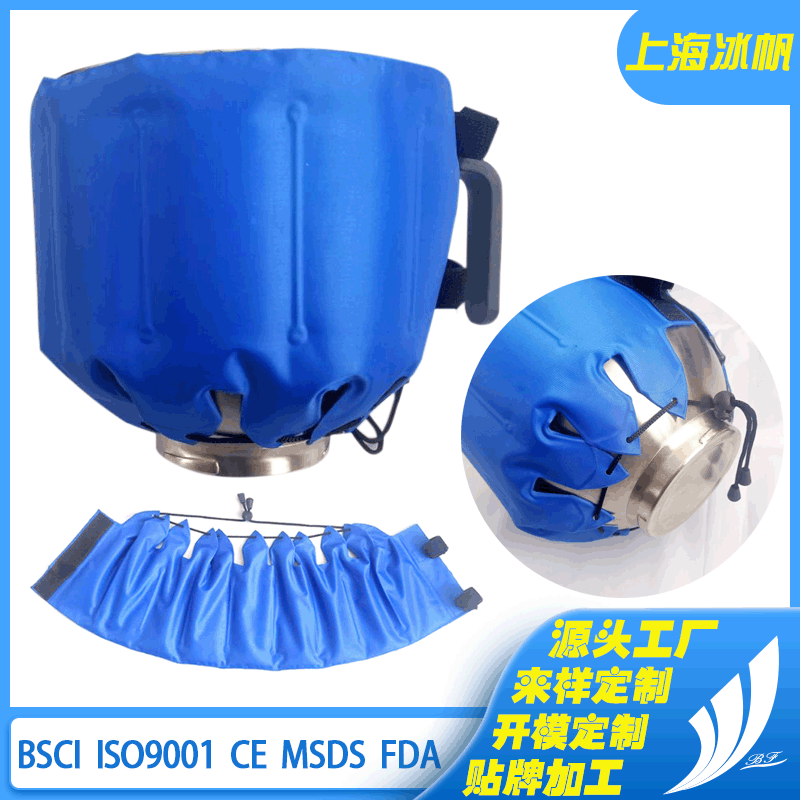 定制厨师通用冰桶容器降温冰袋烘焙冷敷面团奶油持久冰袋凝胶保鲜