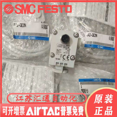 SMC位置传感器ISA2-GE21 N ISA2-GE41 N ISA2-GE25 N ISA2-GE45 N