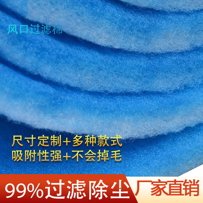 烤漆房空气过滤棉厂家供应防尘过滤棉蓝白进风口过滤进风棉