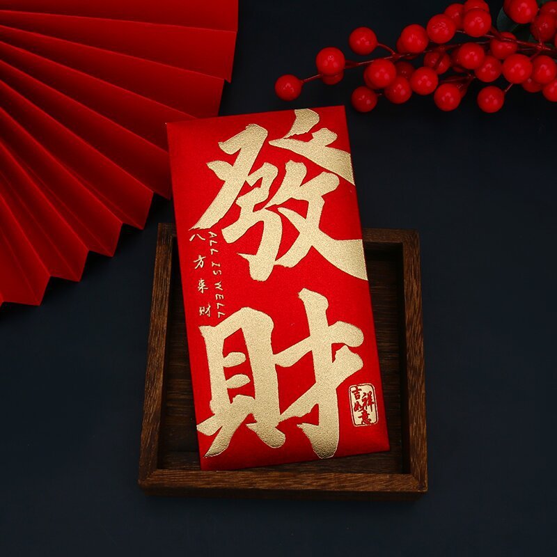 永吉新年新款高级感轻奢金过年硬纸烫金红包创意个性礼金葱利是封