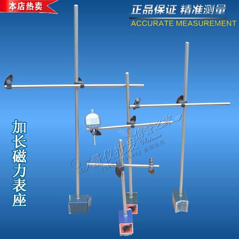 磁力表座延长杆/座磁性表座杆/表加长加长杆/百分表座加长杆