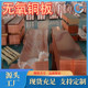 铜板供应优质tu0无氧厂家c10100无氧铜板c10200无氧铜排tu1无氧铜