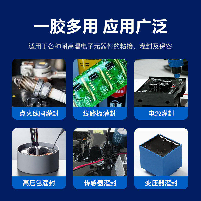 耐200度高温4∶1电子灌封胶线路板防水密封绝缘黑色环氧树脂胶水,运动/瑜伽/健身/球迷用品,乒乓套胶/海绵/单胶片,淘宝优惠券,粉丝福利购,淘宝优惠卷