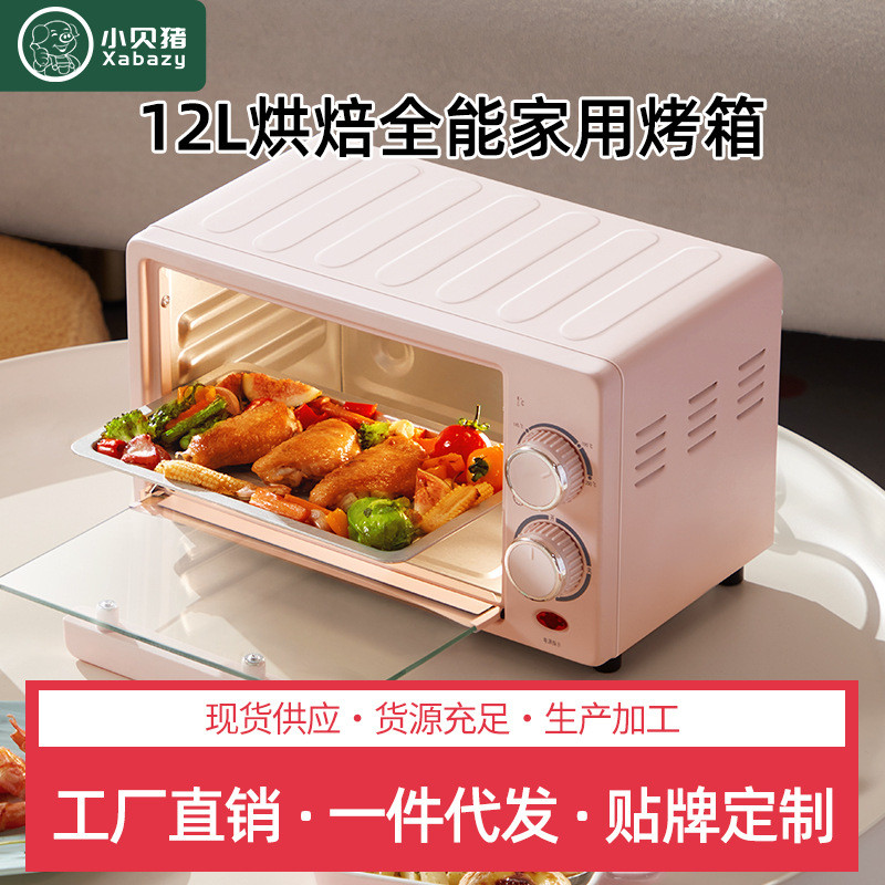 小贝猪家用电烤箱多功能12L升迷你烤箱全自动小型烘焙蛋糕蒸烤箱