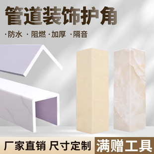 管道装 遮丑美化遮挡材料阳台卫生间下水管PVC包管神器护角 饰包管