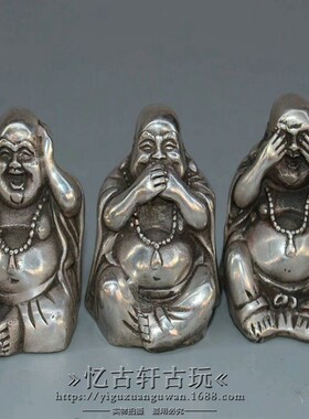 古玩杂项收藏仿古不旧白铜镀银三做佛摆件装饰收藏
