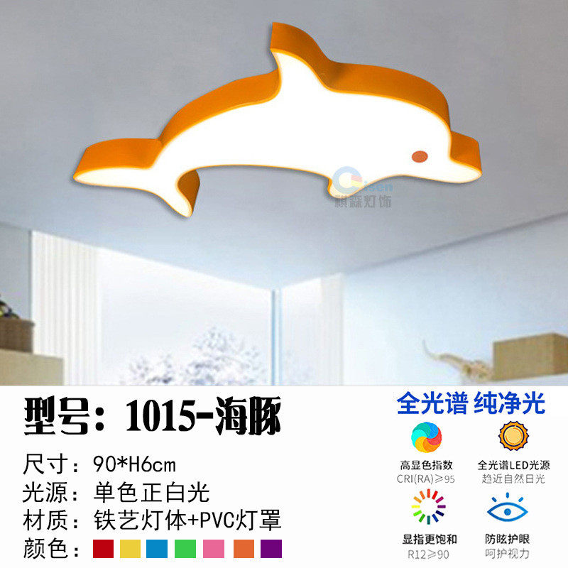 海豚卡通儿童房吊灯教室过道游泳馆灯个性彩色创意幼儿园星星灯具