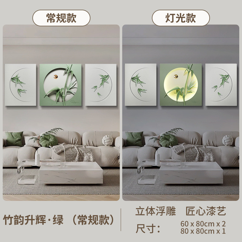 立体竹报平安浮雕立体三联浮雕装饰画沙发背景墙高级感现代灯