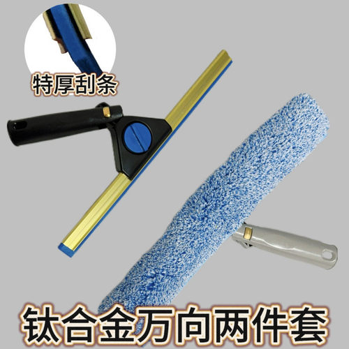 旋转刮水器擦玻璃涂水器满天星伸缩杆神器专业保洁嚓万向玻璃刮