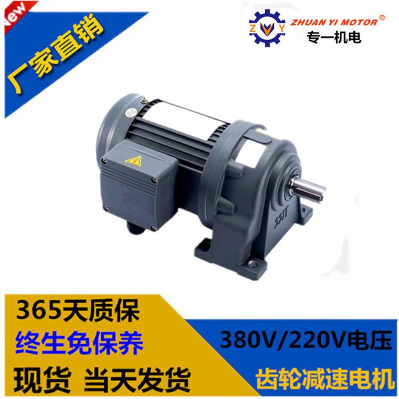配套齿轮变速马达 电机减速箱 立卧安装减速机GV28-750W-25S