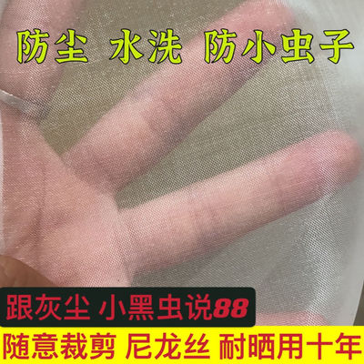 防虫纱窗 300目防尘纱网隐形纱窗纱网 防蚊纱窗防昆虫网 防沙余间