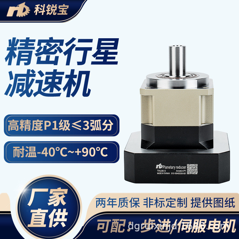THL90高精密减速机现货厂家直发斜体立式减速机低噪音行星减速机