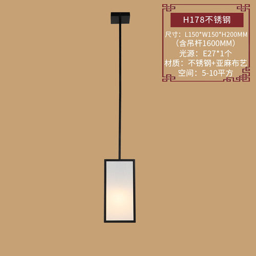 新中式长方形单头小吊灯餐厅卧室床头灯现代简约吊灯创意铁艺酒店