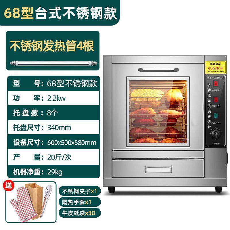 烤红薯炉子商用街头烤箱电热机烤玉米地瓜机摆地摊燃气