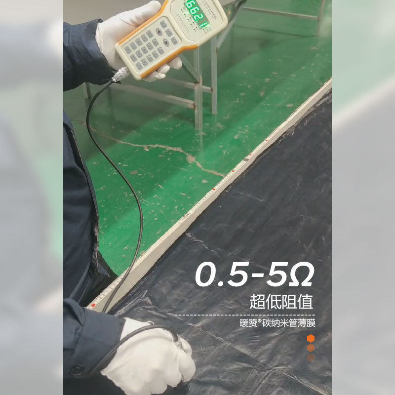 热销超低阻值优异柔软轻薄的刚度强度耐高温强稳定性碳纳米管薄膜,五金/工具,电热圈/片/盘/板,淘宝优惠券,粉丝福利购,淘宝优惠卷