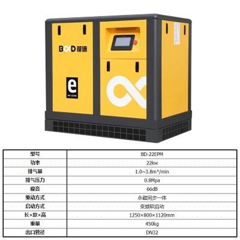 厂家7.5/11/1522kw37千瓦55永磁变频空气压缩机大型螺杆式空压机,机械设备,压缩机,淘宝优惠券,粉丝福利购,淘宝优惠卷