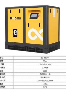 厂家7.5/11/1522kw37千瓦55永磁变频空气压缩机大型螺杆式空压机