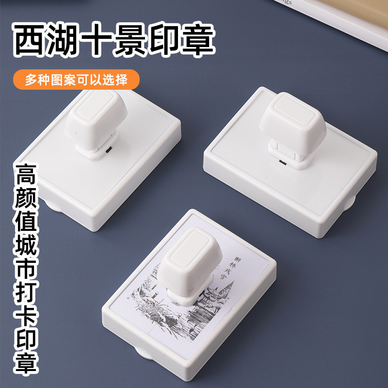 景区打卡章西湖十景印章文创景点设计断桥残雪雷峰夕照三潭印月