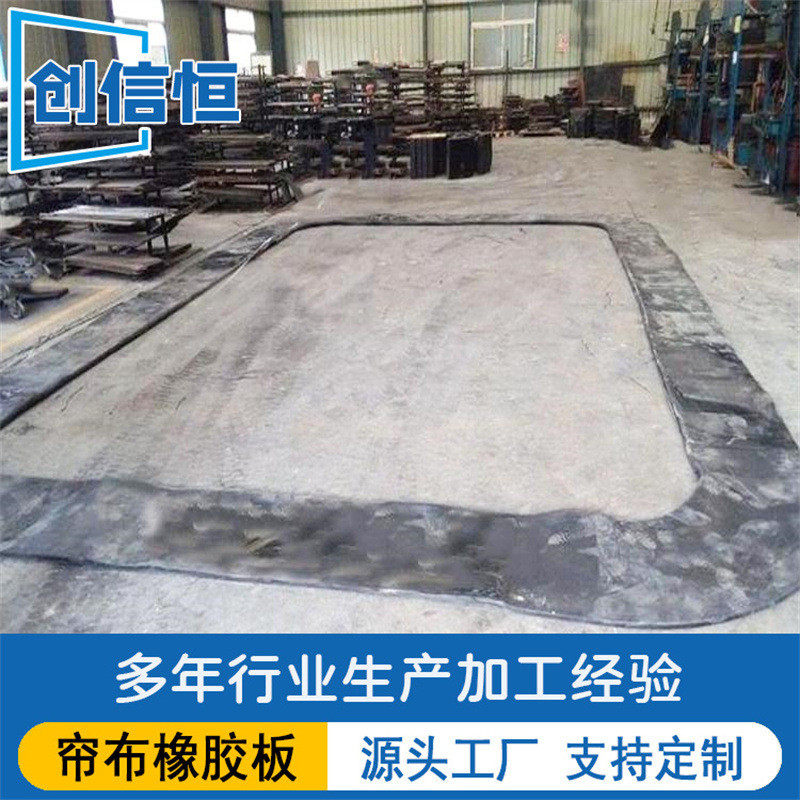 方形地铁盾构洞门帘布橡胶板止水密封环形隧道橡胶帘布折页翻板