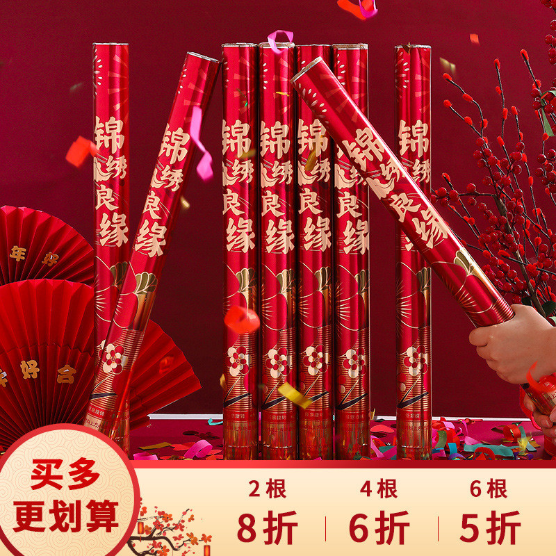 结礼炮花炮开业手持婚礼喷筒结婚用品大全婚礼彩带彩花乔迁喷花筒