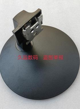 全新原装 WESCOM C2452HX显示器底座长城 WU60EM支架 座子 底盘