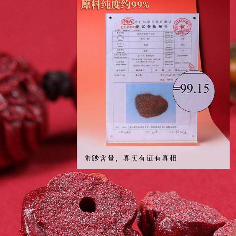 朱砂生肖三合六合平安挂件本命年属龙兔蛇车钥匙扣护身符包挂吊坠