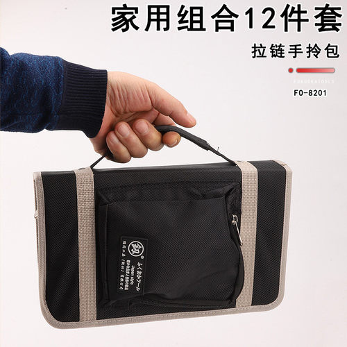 热销福冈工具fo-8201家用维修工具组合套装工具收纳包12件套五金