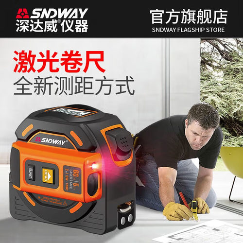 深达威sw-tm60自锁激光测距钢卷尺数显钢卷尺量房仪木工尺子