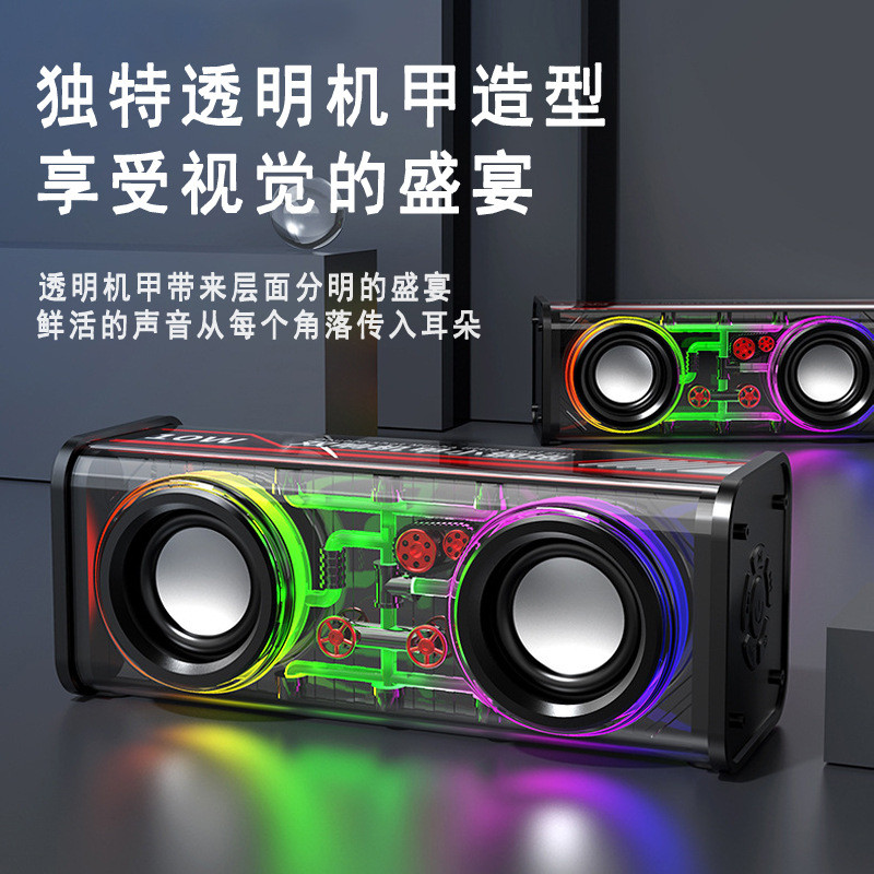 V8蓝牙音箱双喇叭透明机甲小钢炮炫彩大功率低音炮创意桌面小音响