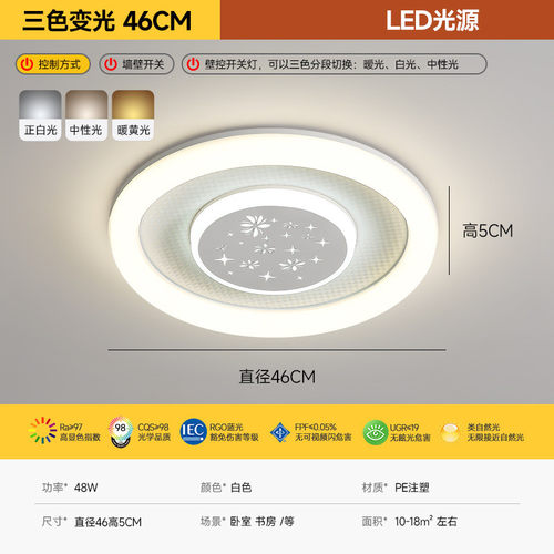 步步达主卧室灯简约现代圆形客厅灯具玄关网红主卧led星空吸顶灯